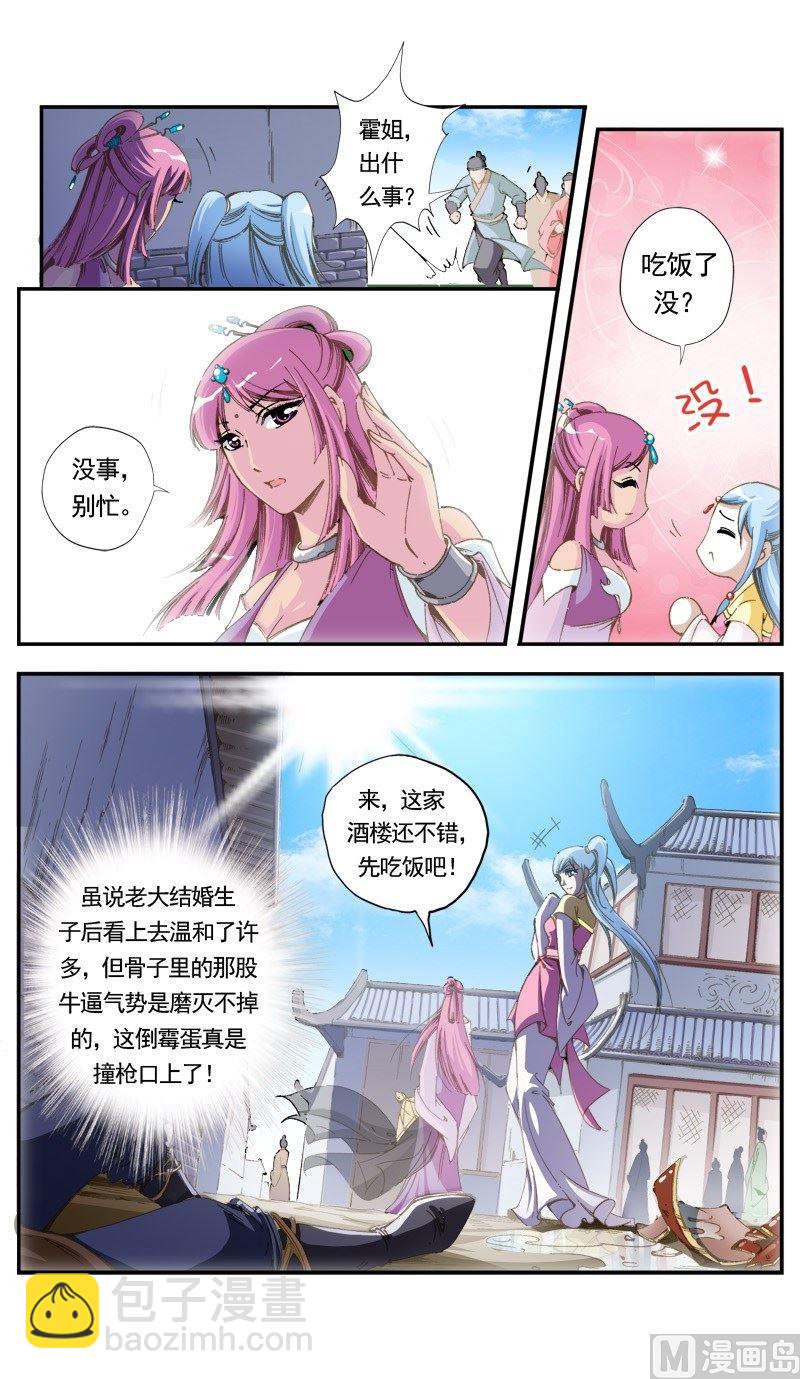 第140话-第143话