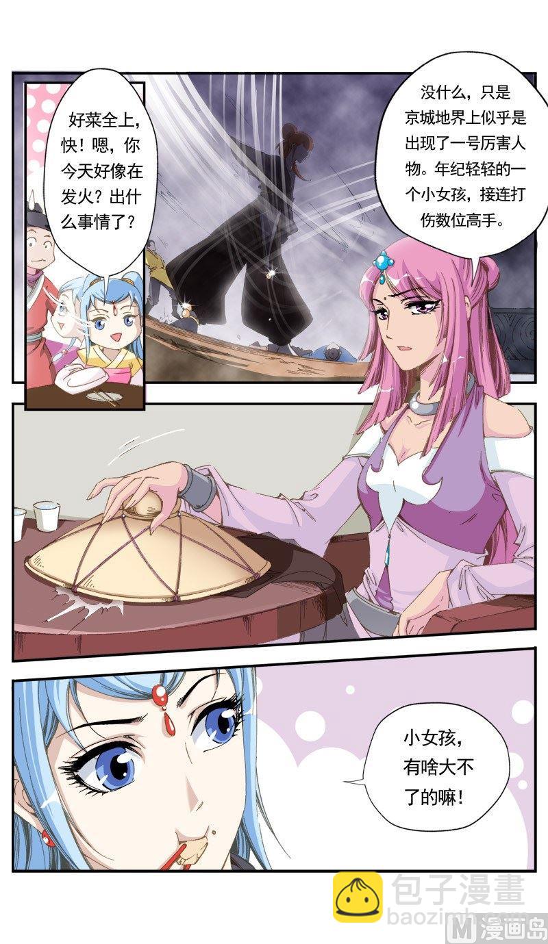 第140话-第143话