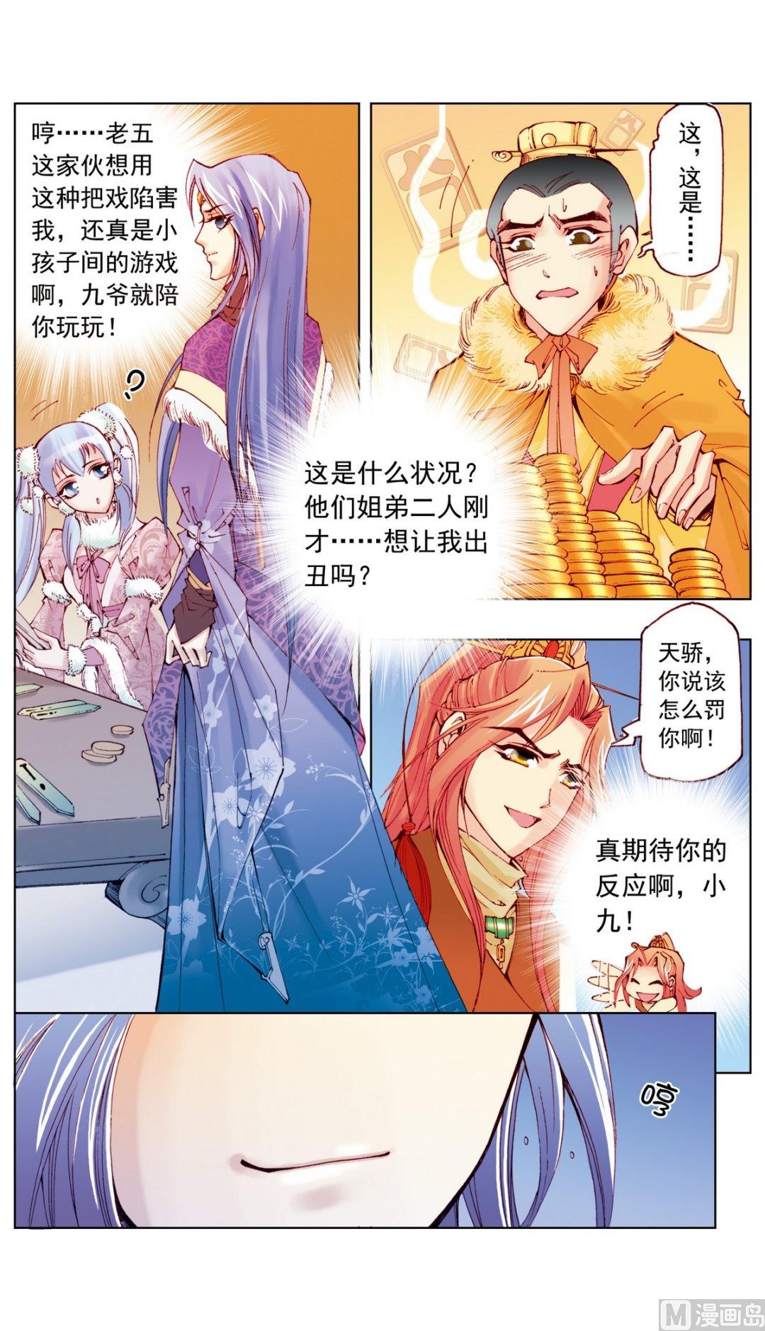 第15话-第15话