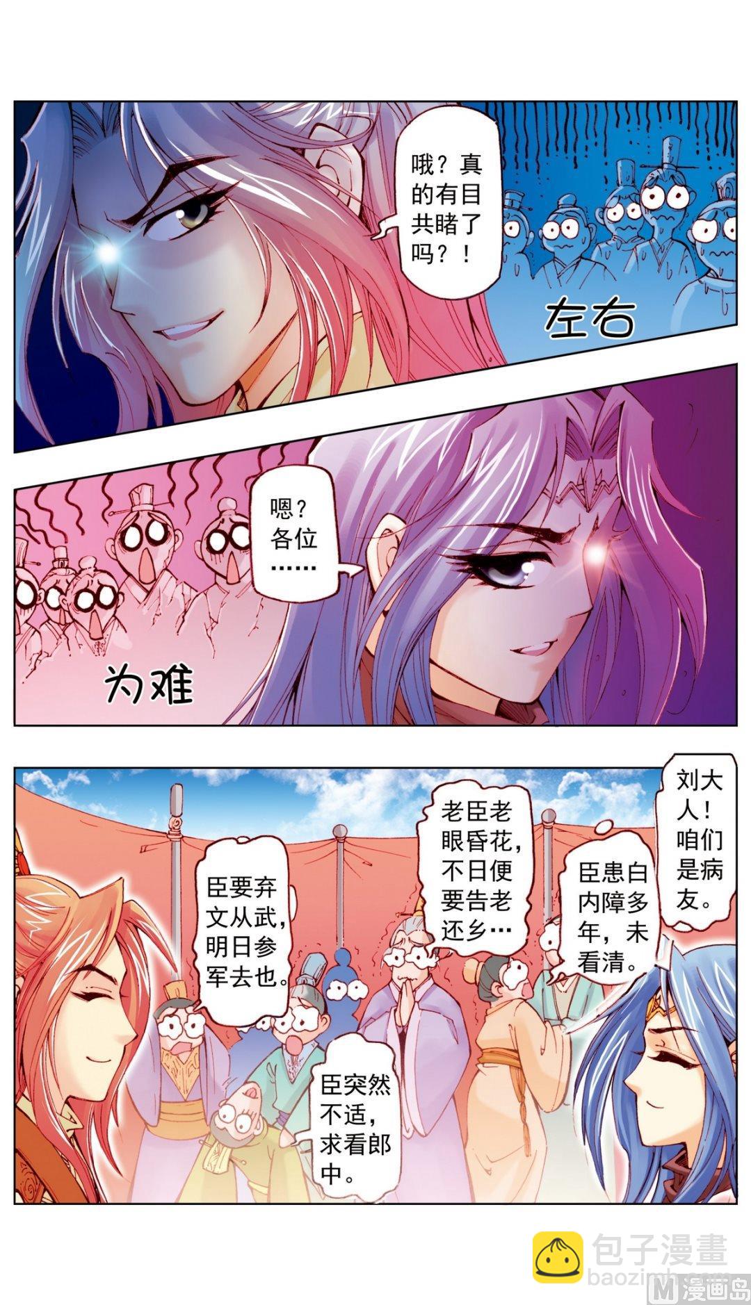 第15话-第15话