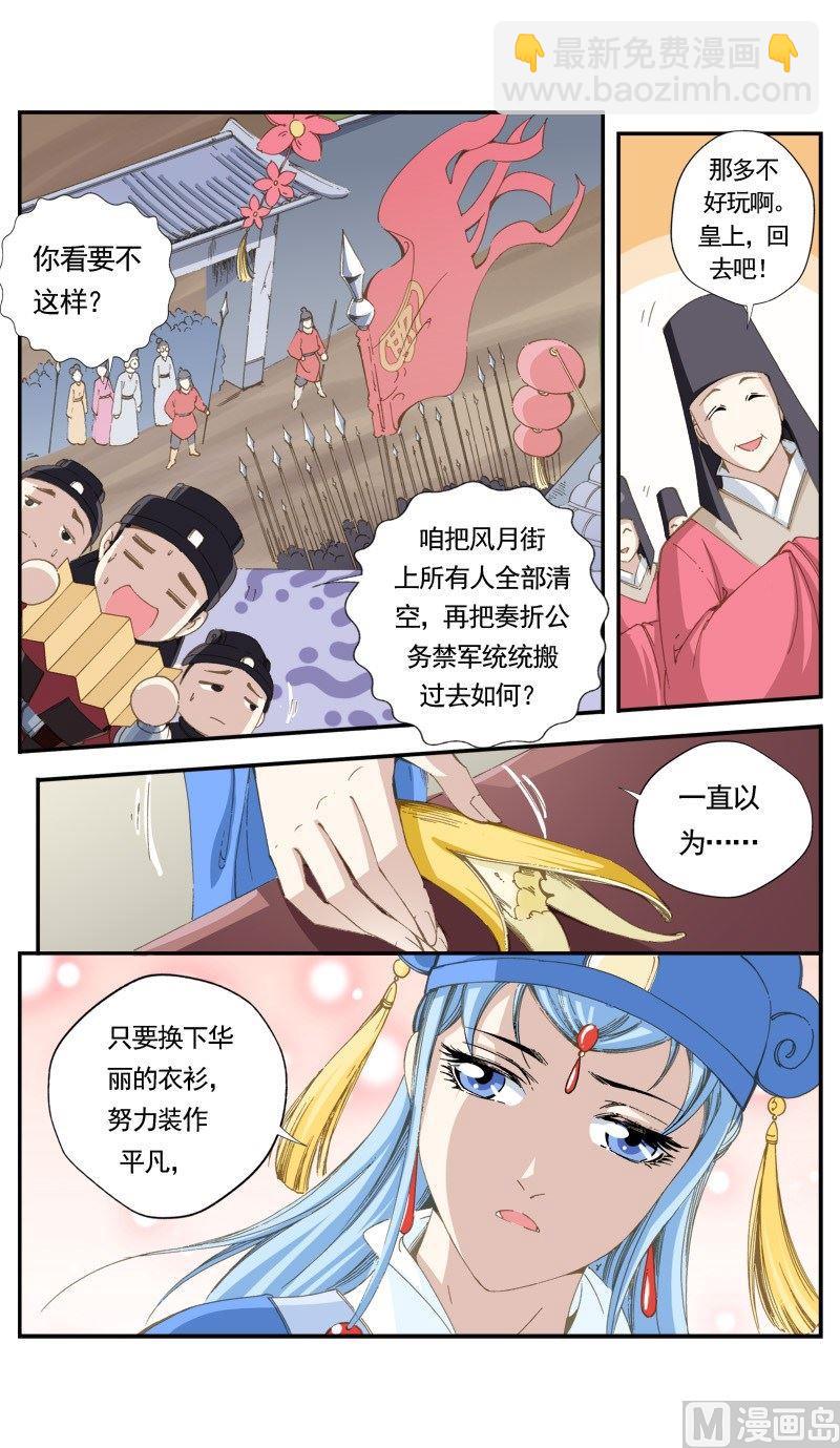 第142话-第145话