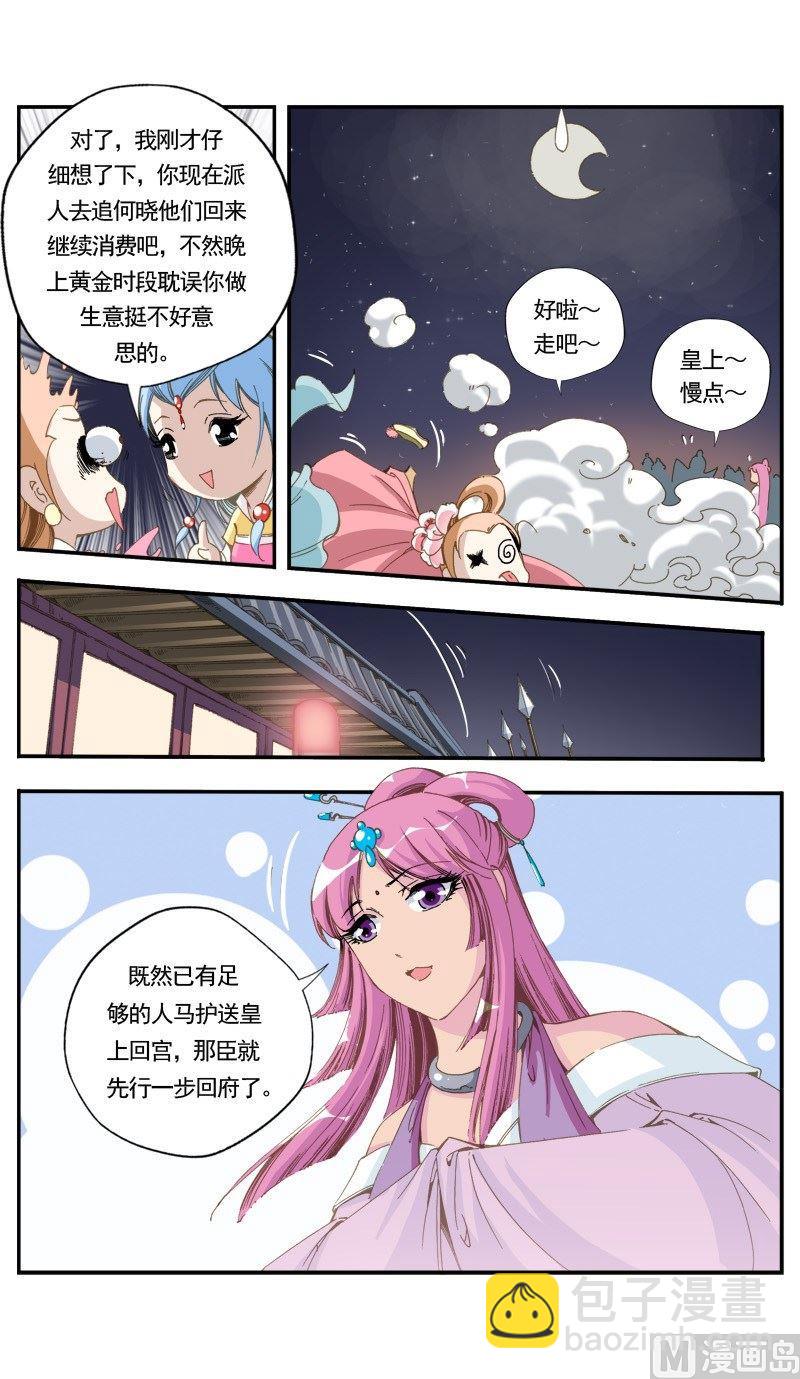第142话-第145话