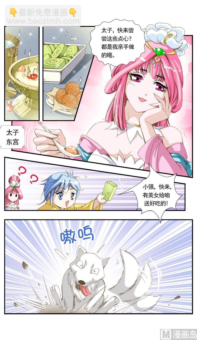 第142话-第145话