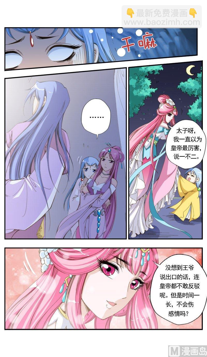 第144话-第147话