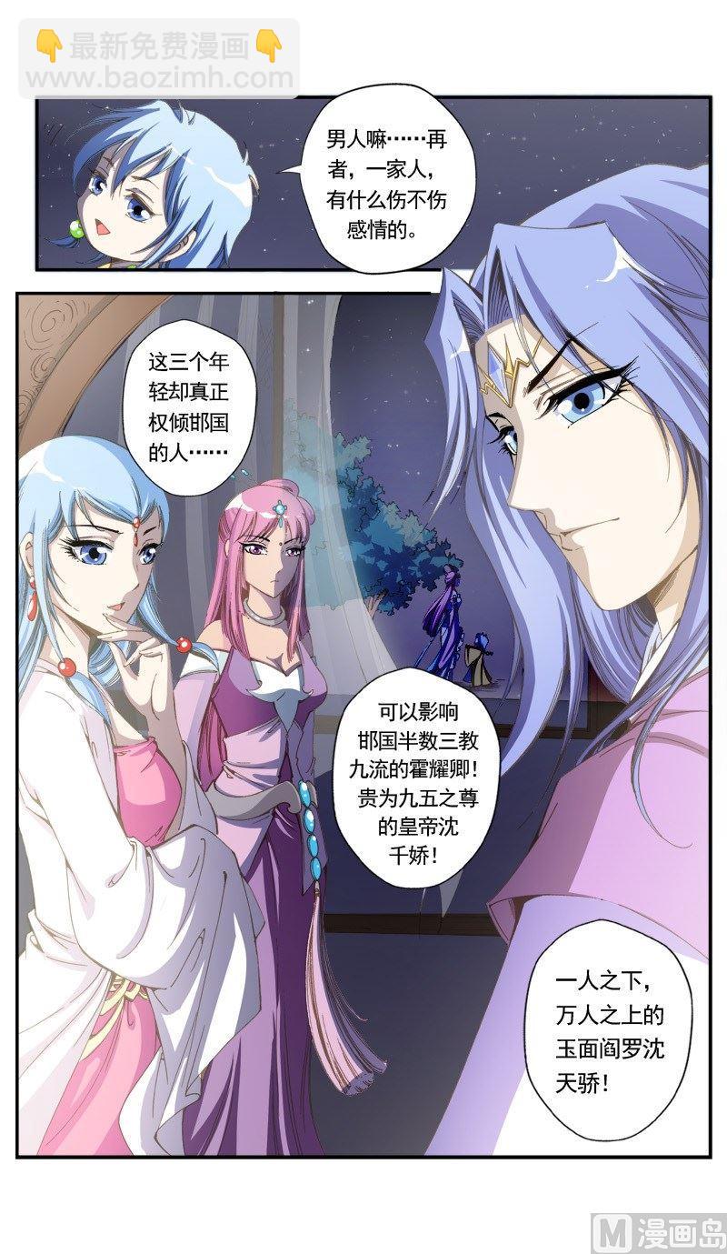 第144话-第147话