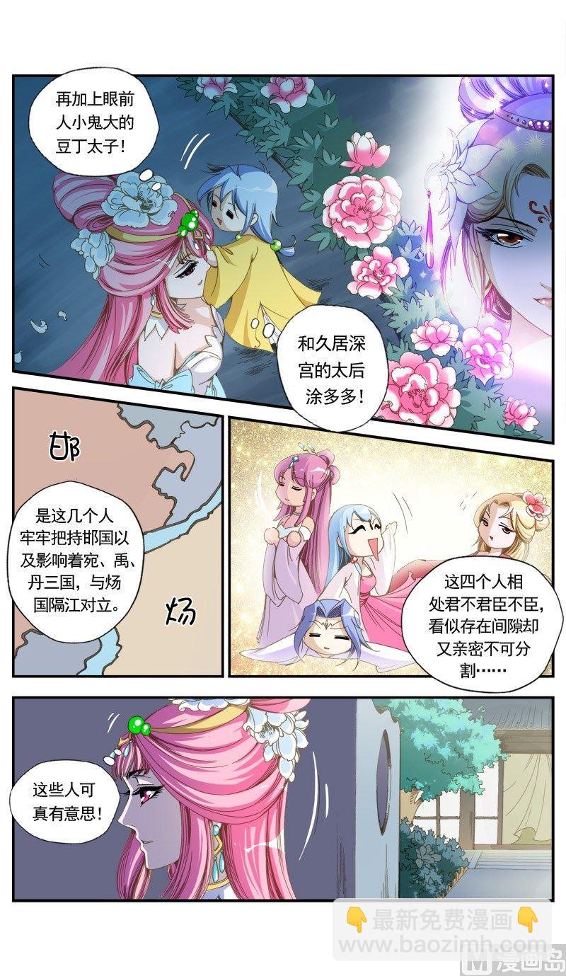第144话-第147话
