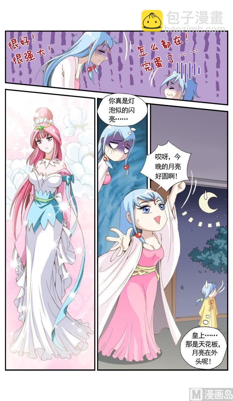第144话-第147话