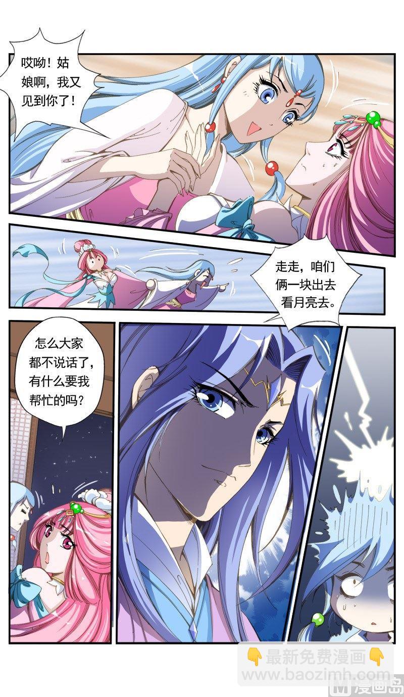 第144话-第147话