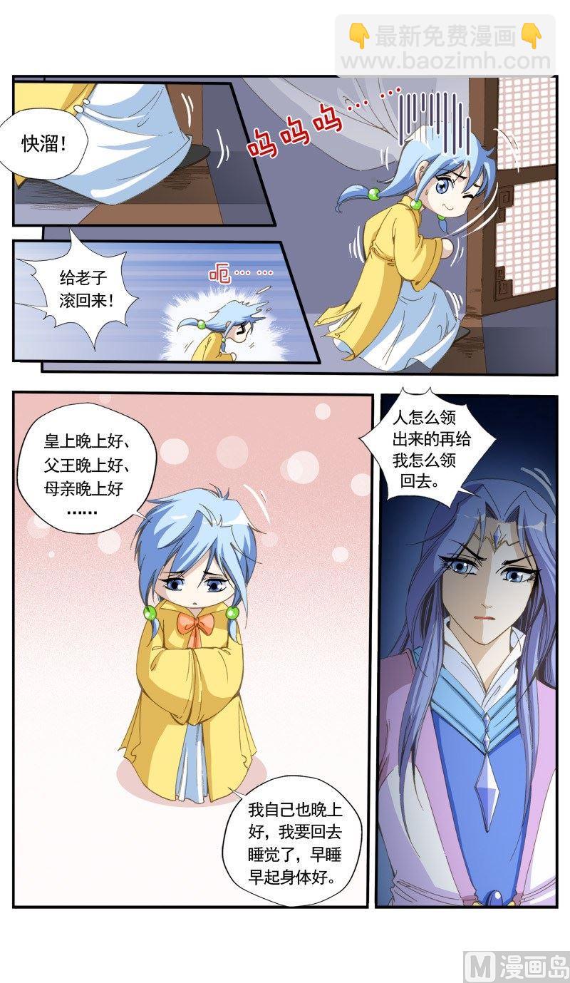 第144话-第147话