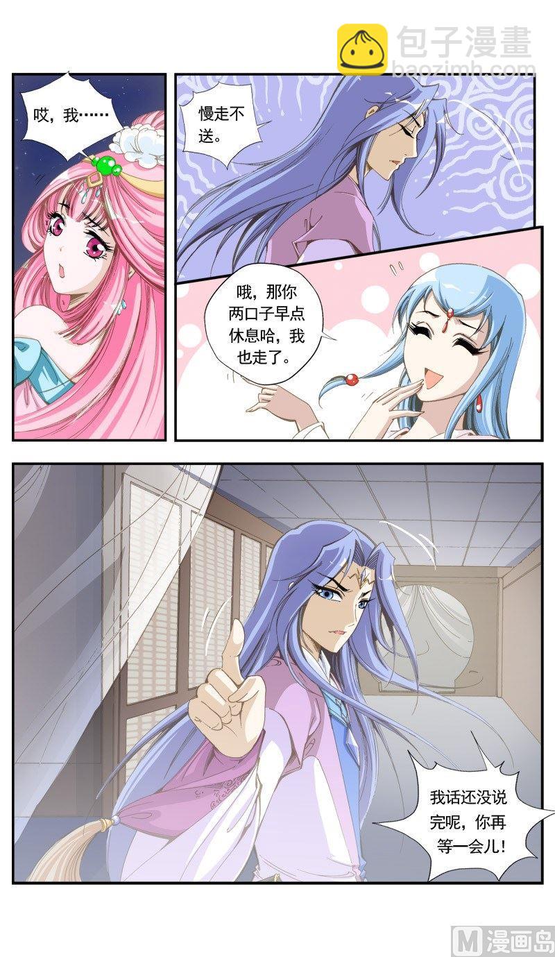第144话-第147话