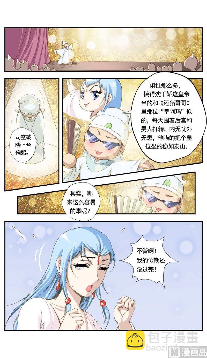 第145话-第149话
