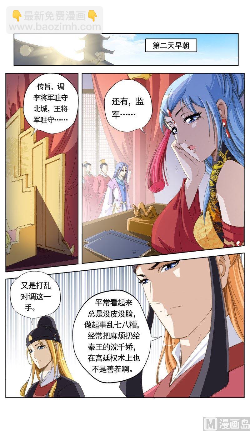 第145话-第149话