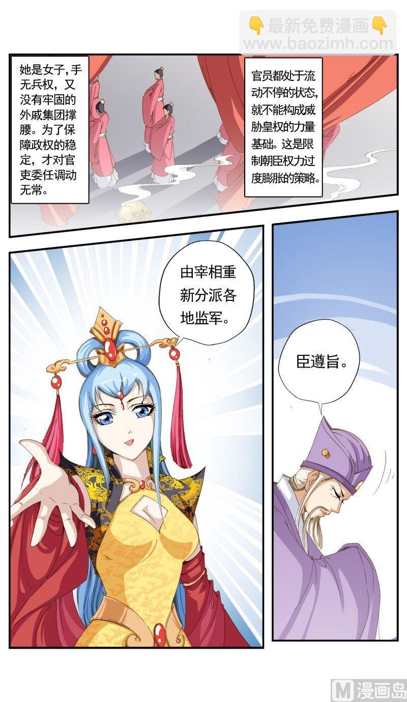 第145话-第149话