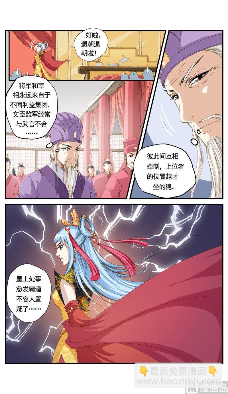 第145话-第149话