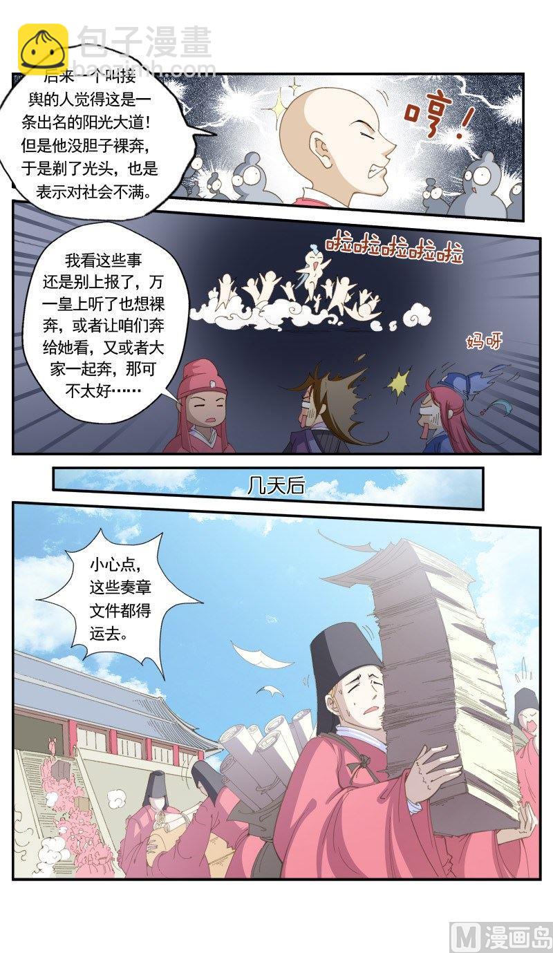 第147话-第151话