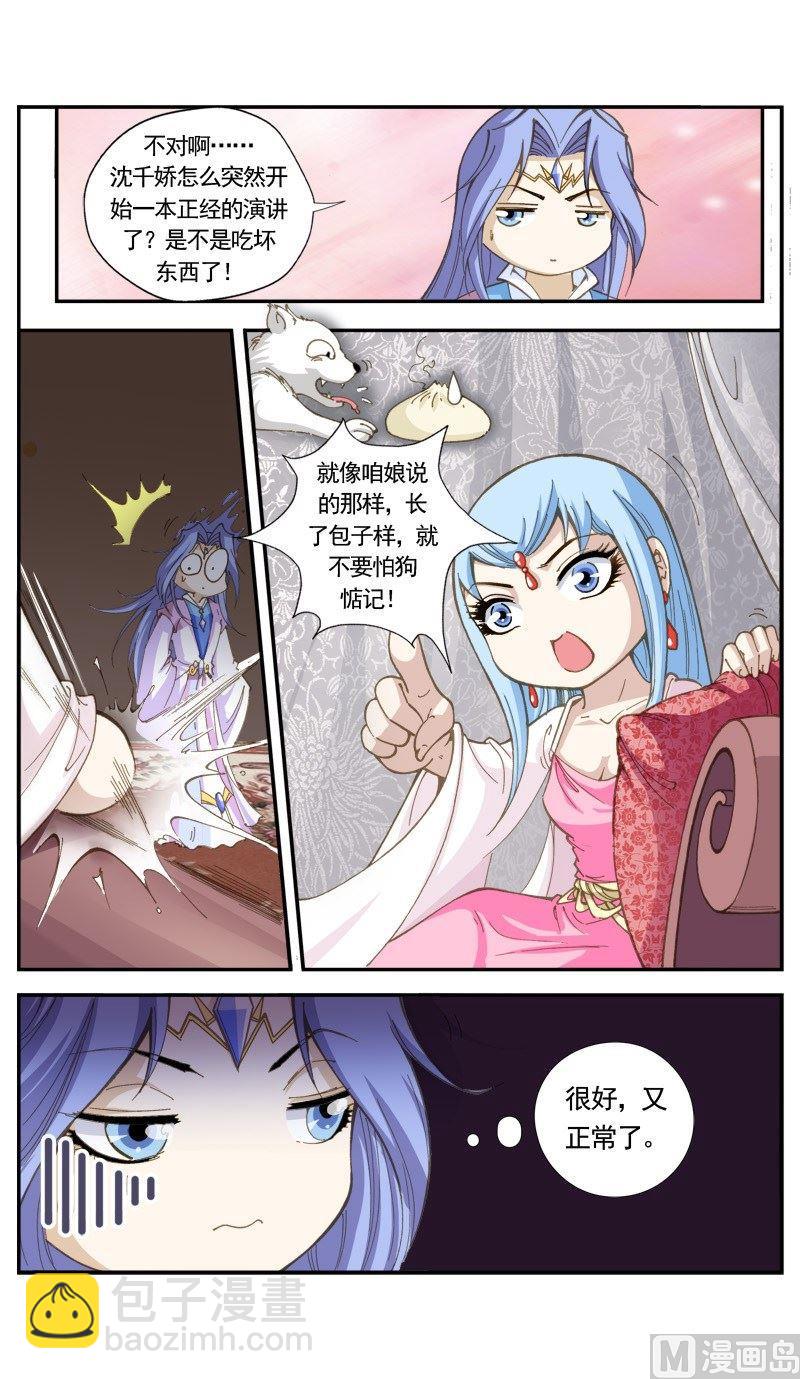 第147话-第151话