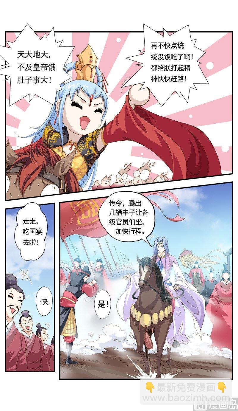 第149话-第153话