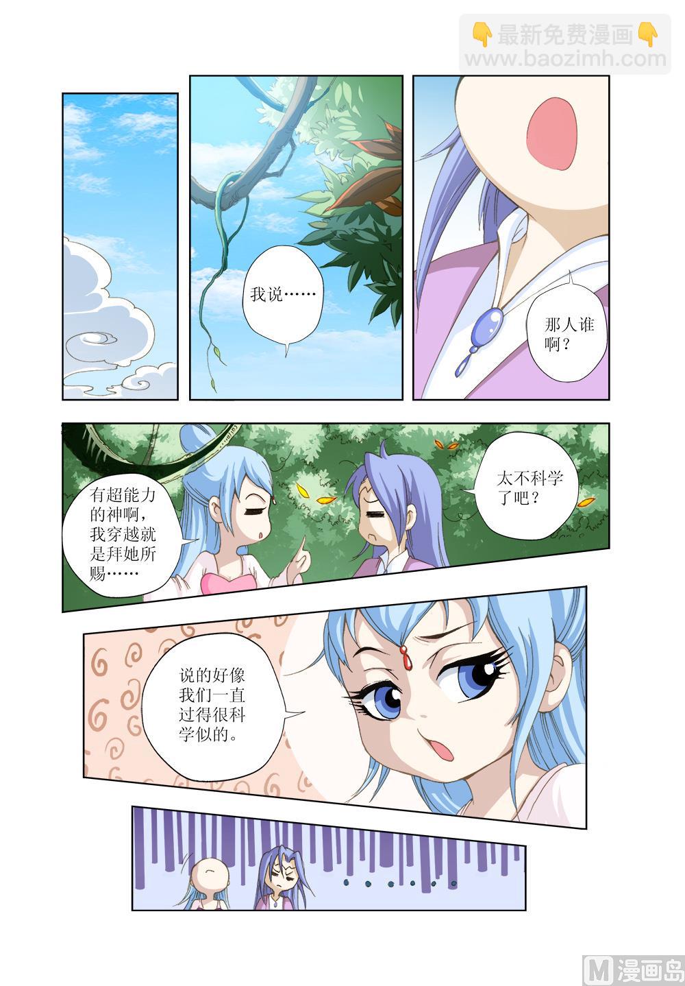 第151话 番外1-第155话