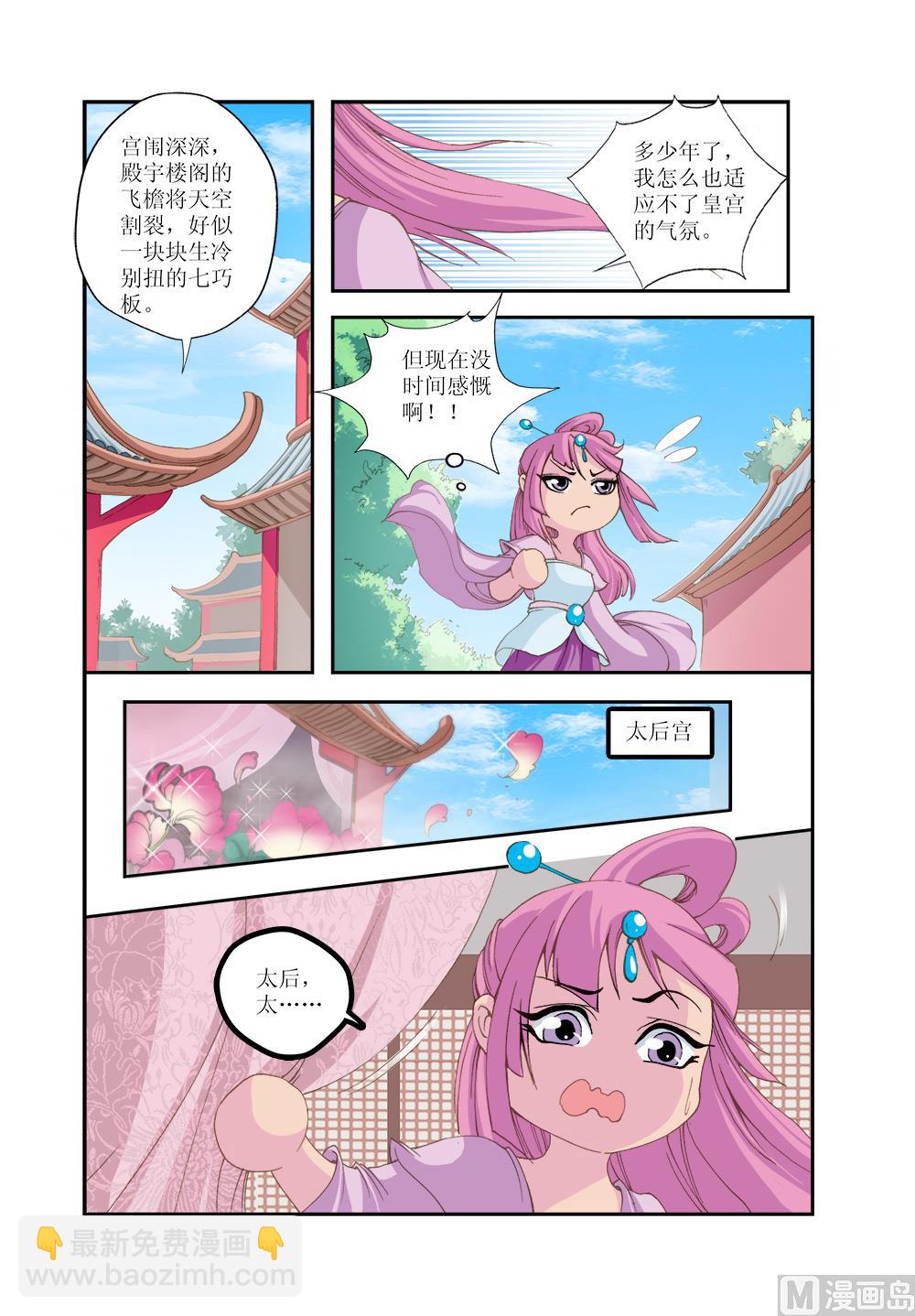 第151话 番外1-第155话