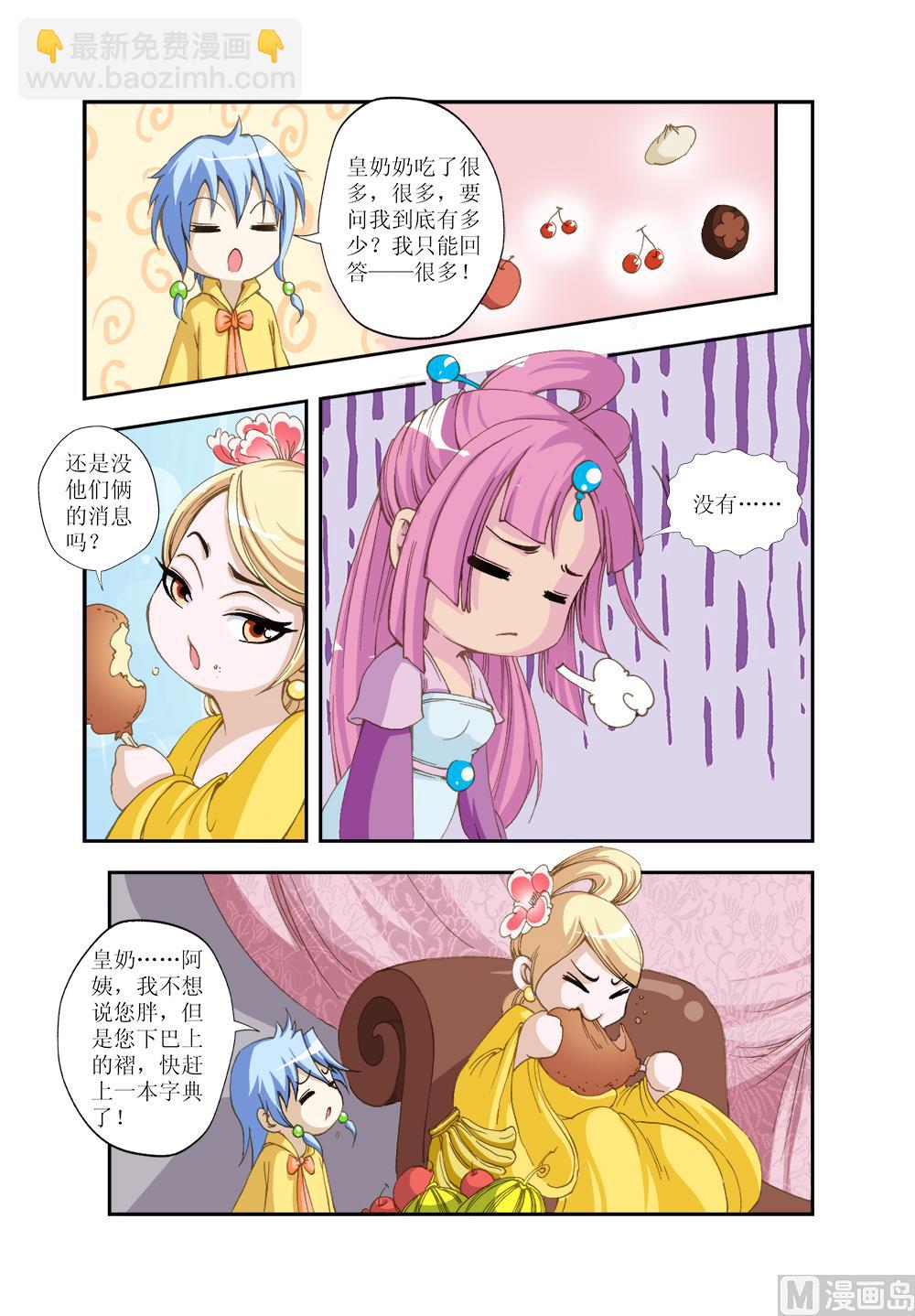 第151话 番外1-第155话