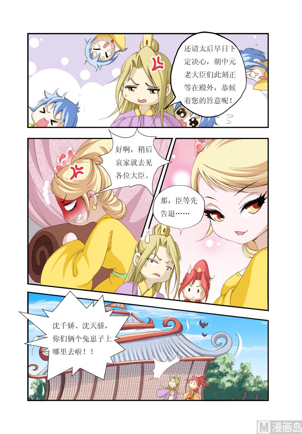 第152话 番外2-第159话
