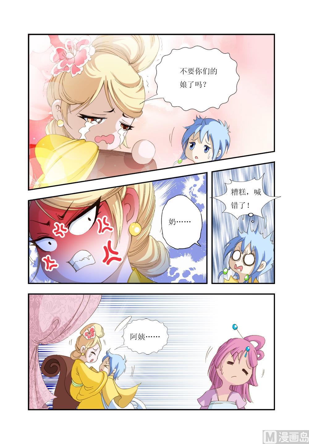 第152话 番外2-第159话