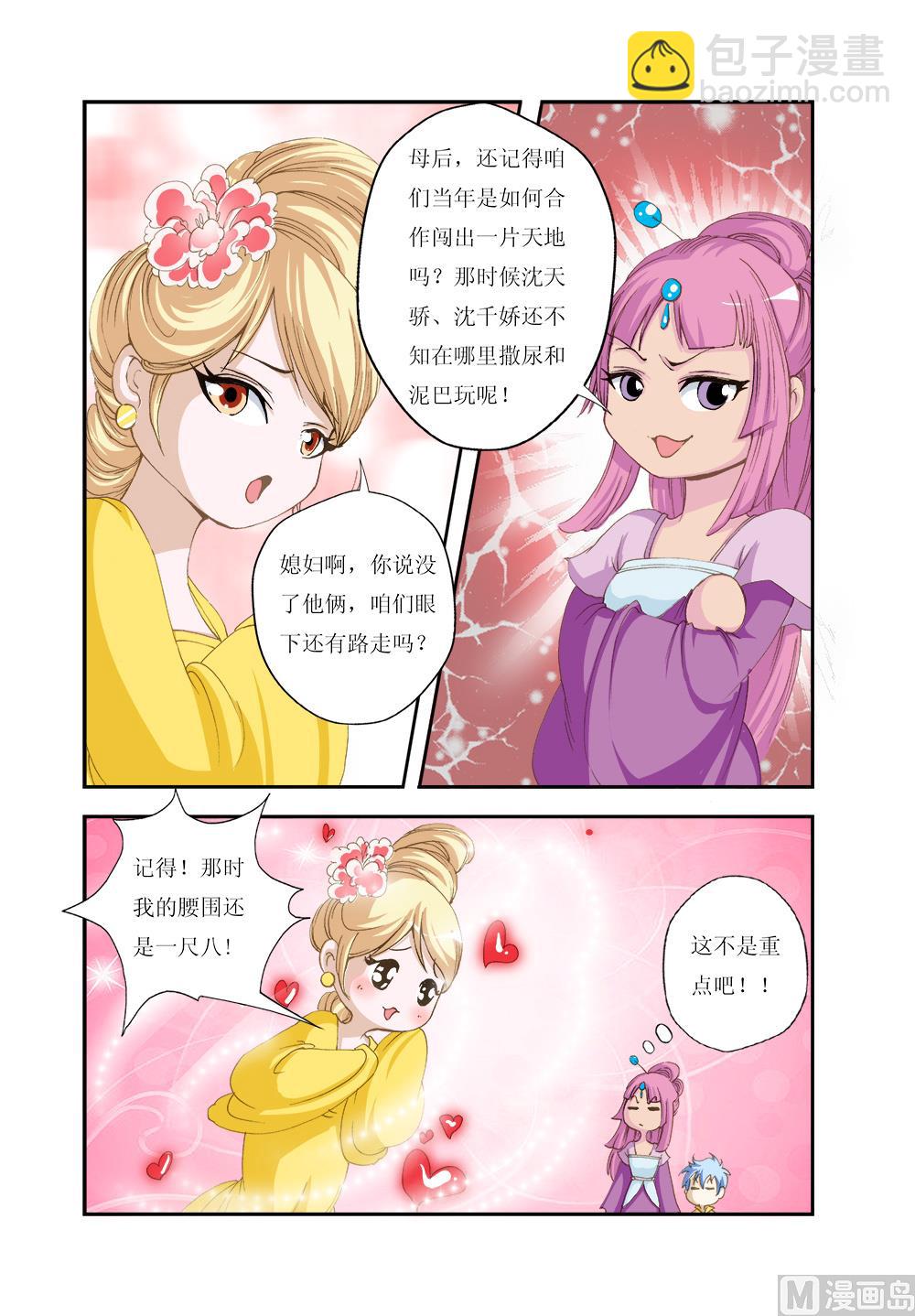 第152话 番外2-第159话