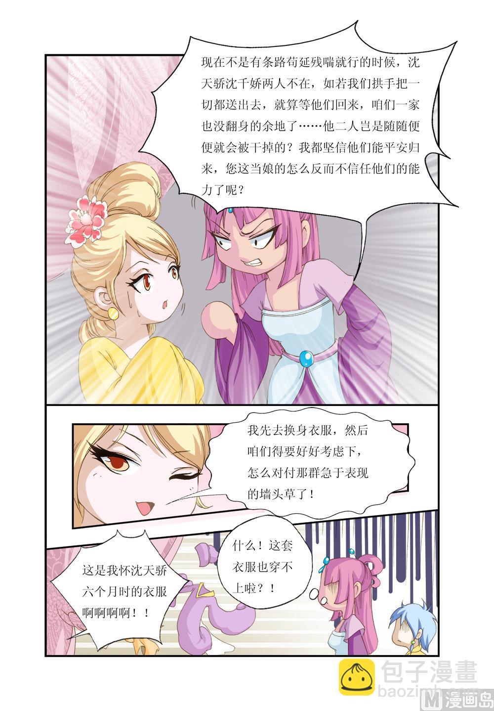 第152话 番外2-第159话