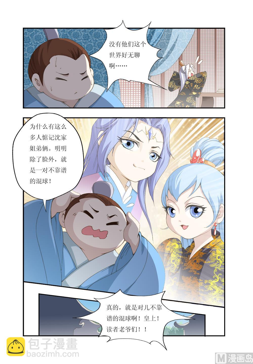 第152话 番外2-第159话