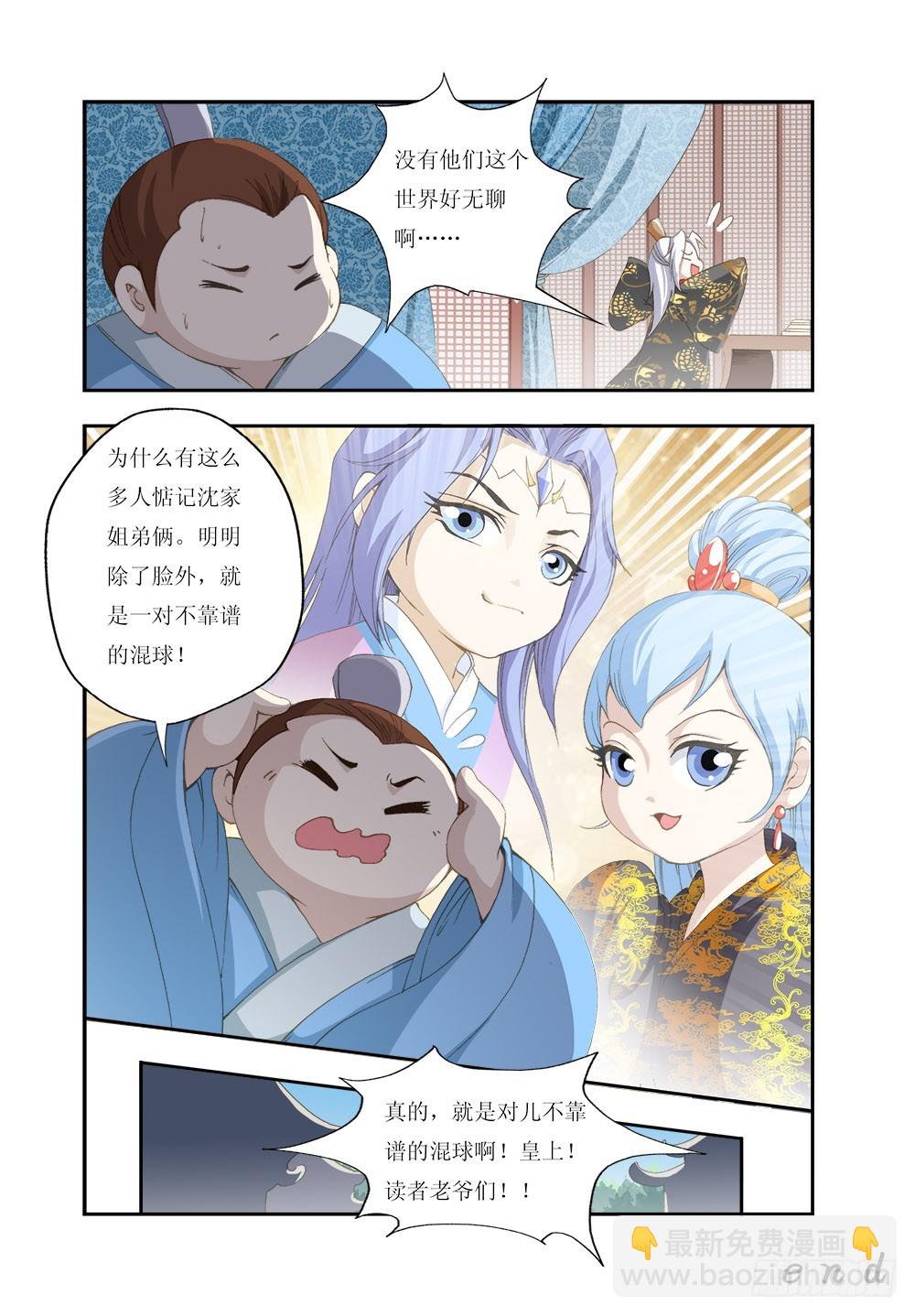 157-第157话