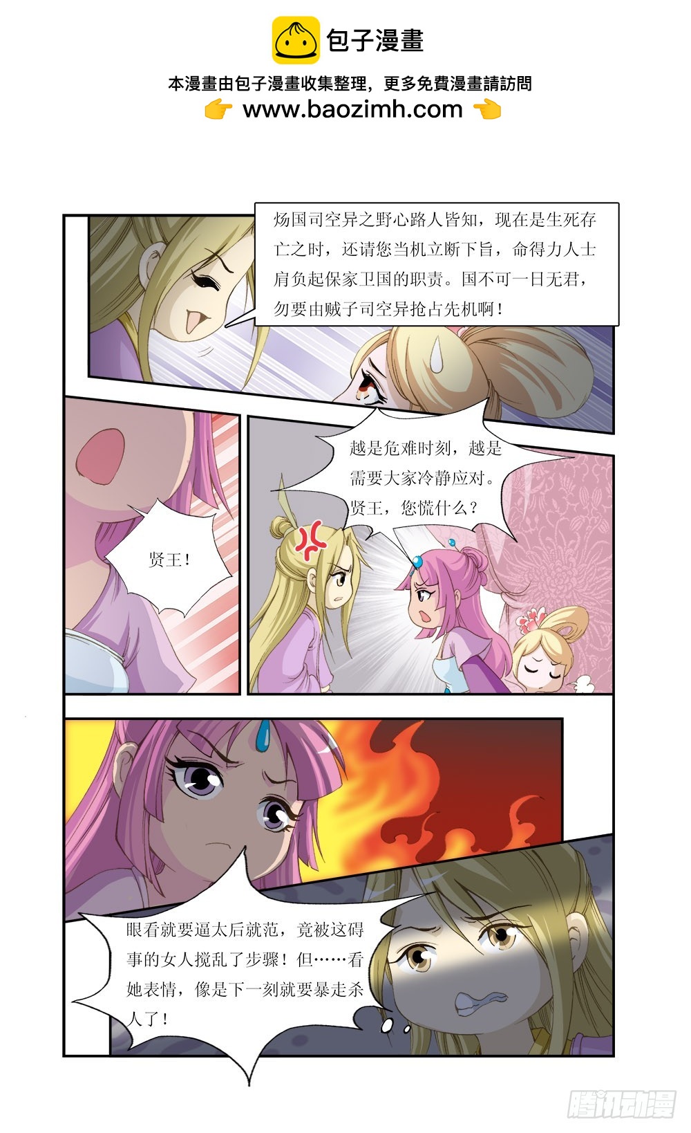 157-第157话