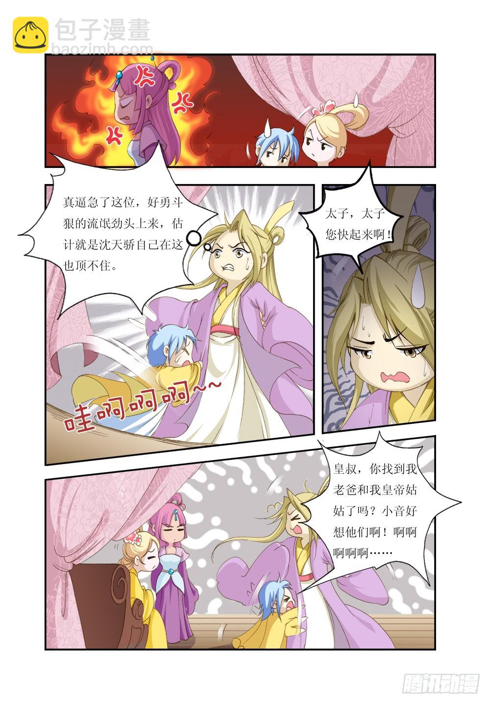 157-第157话