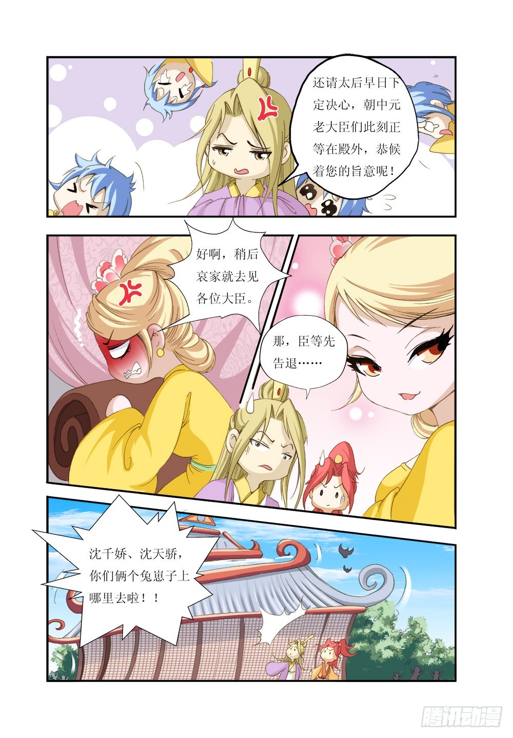 157-第157话