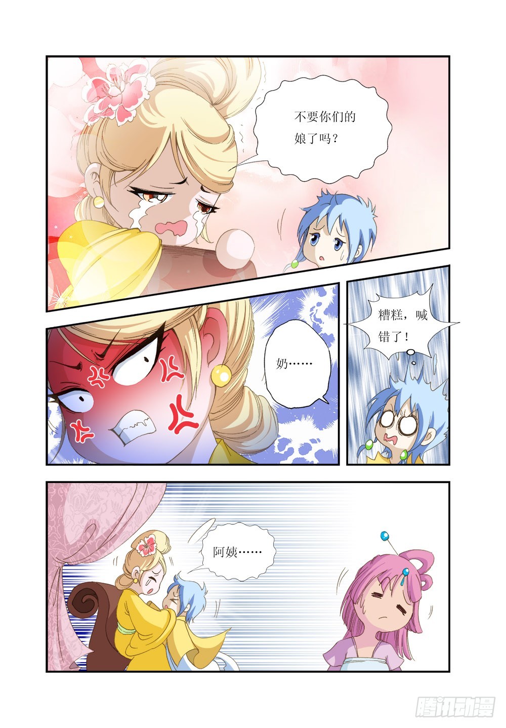 157-第157话