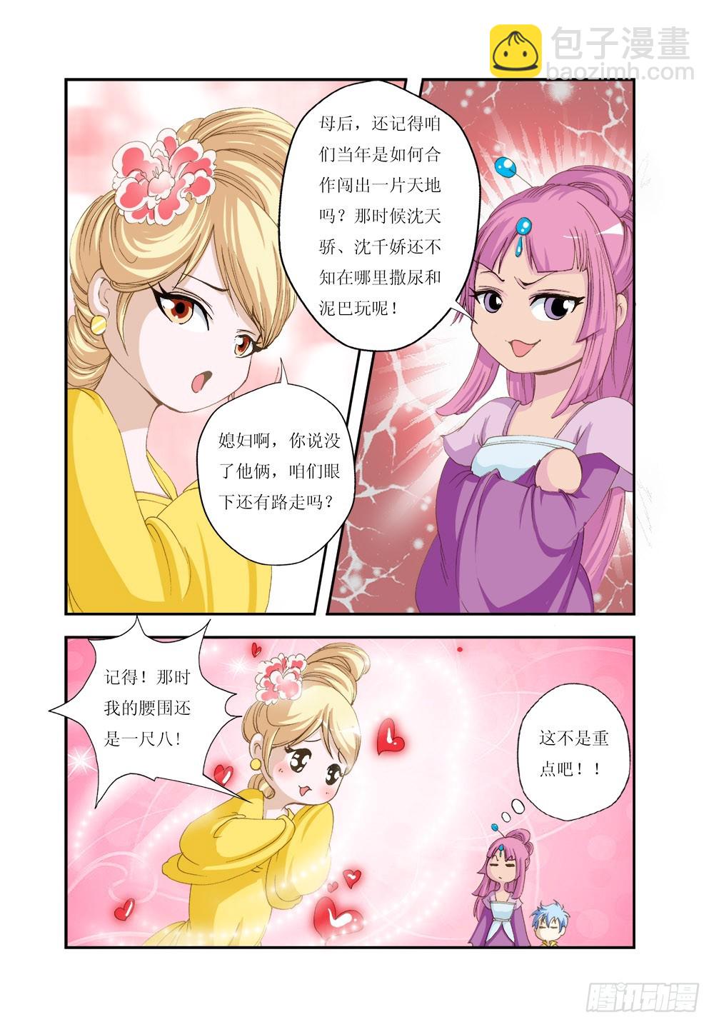 157-第157话