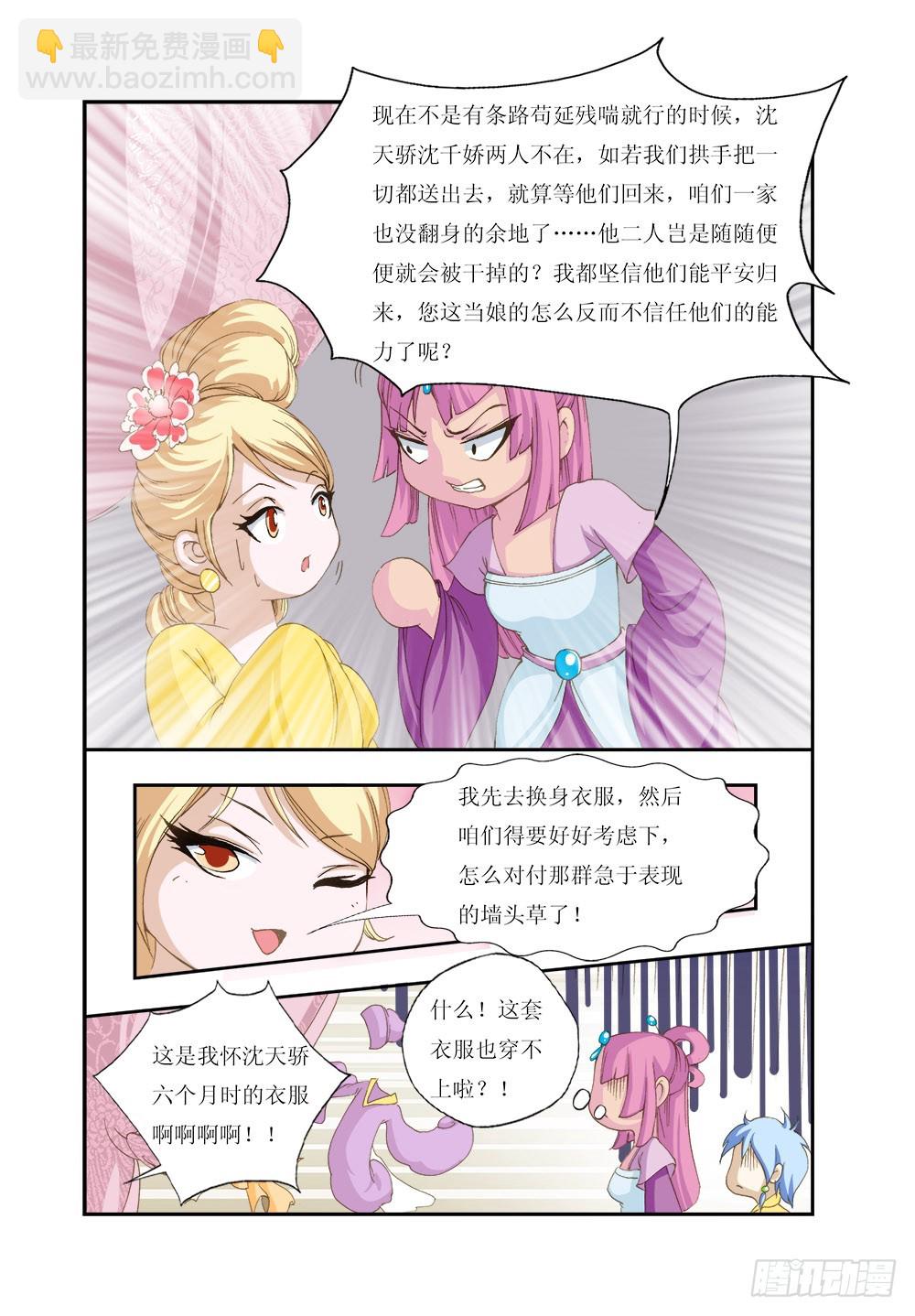 157-第157话