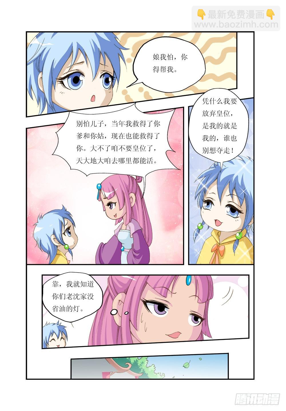 157-第157话