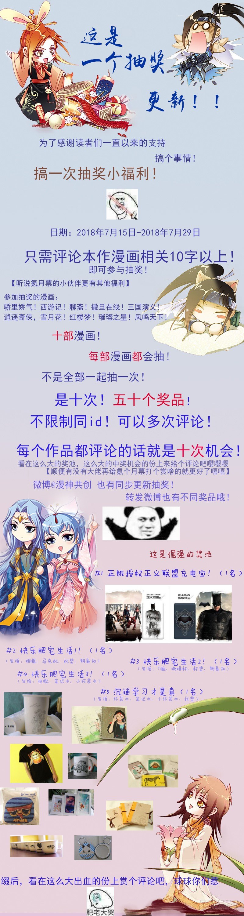 这是一个抽奖福利更新！-第161话