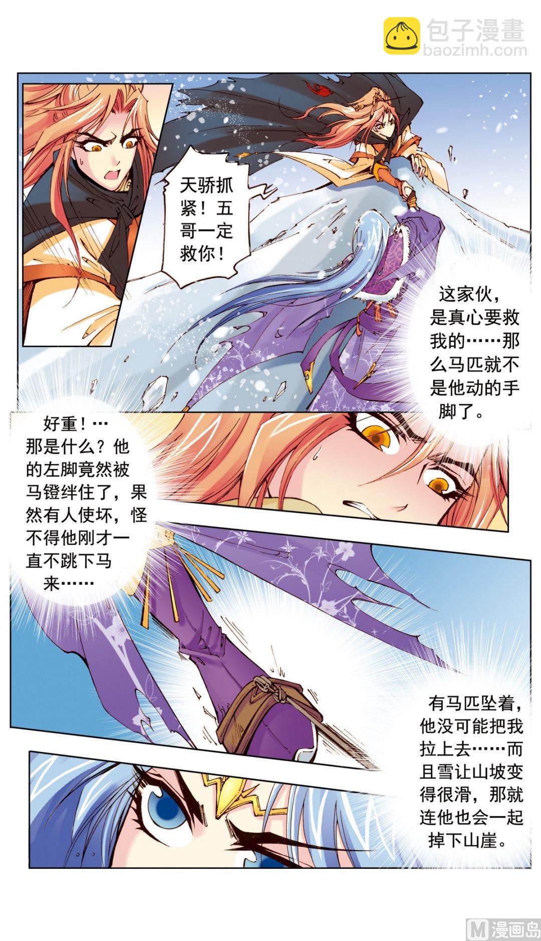 第17话-第17话