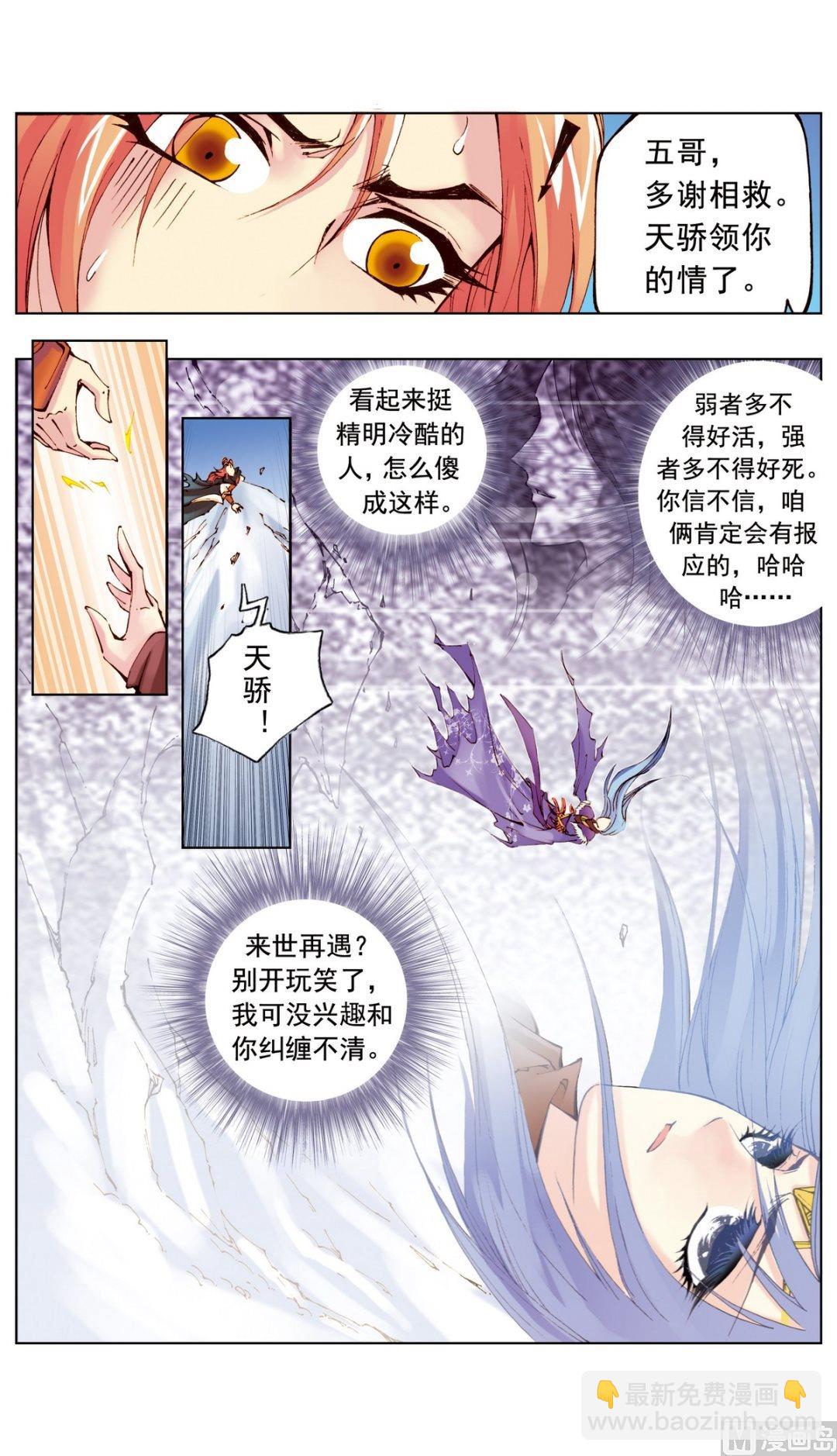 第17话-第17话
