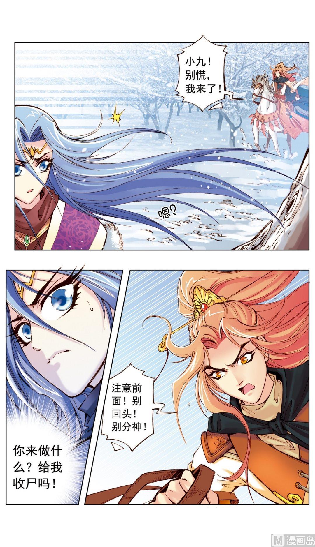 第17话-第17话