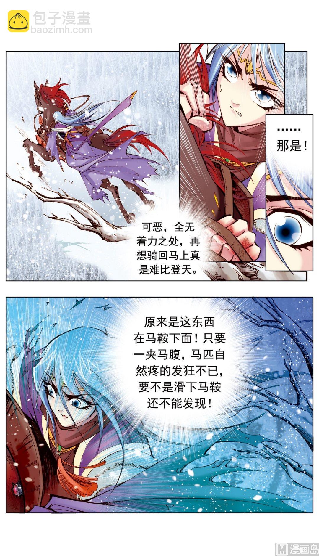 第17话-第17话