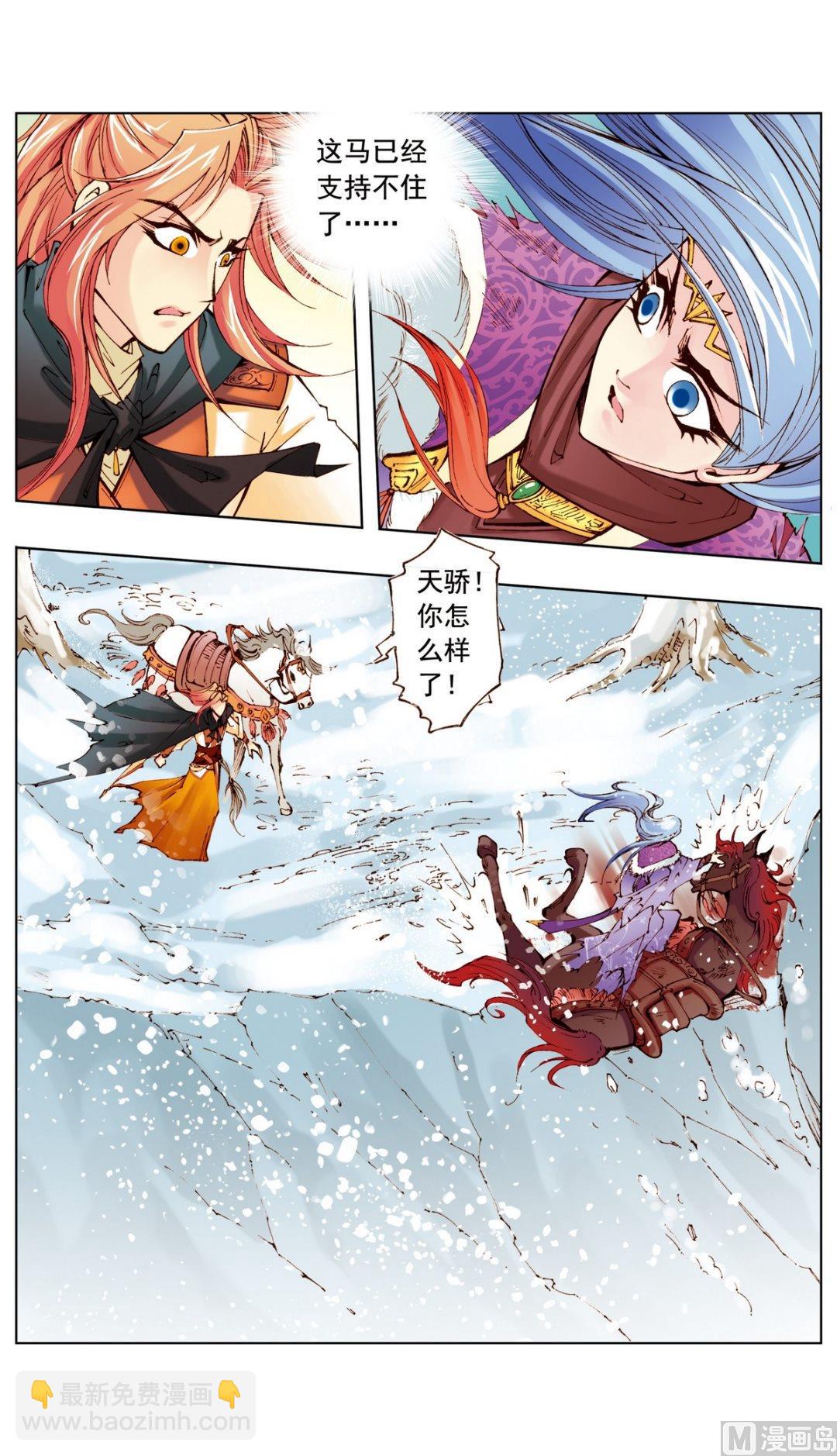 第17话-第17话