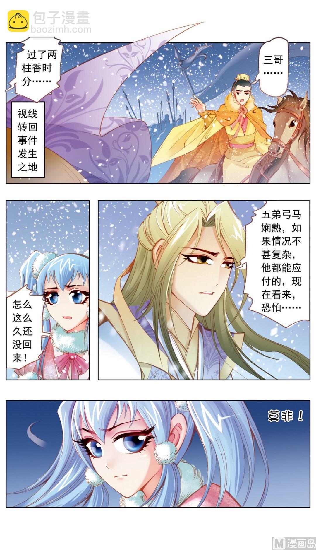 第19话-第19话