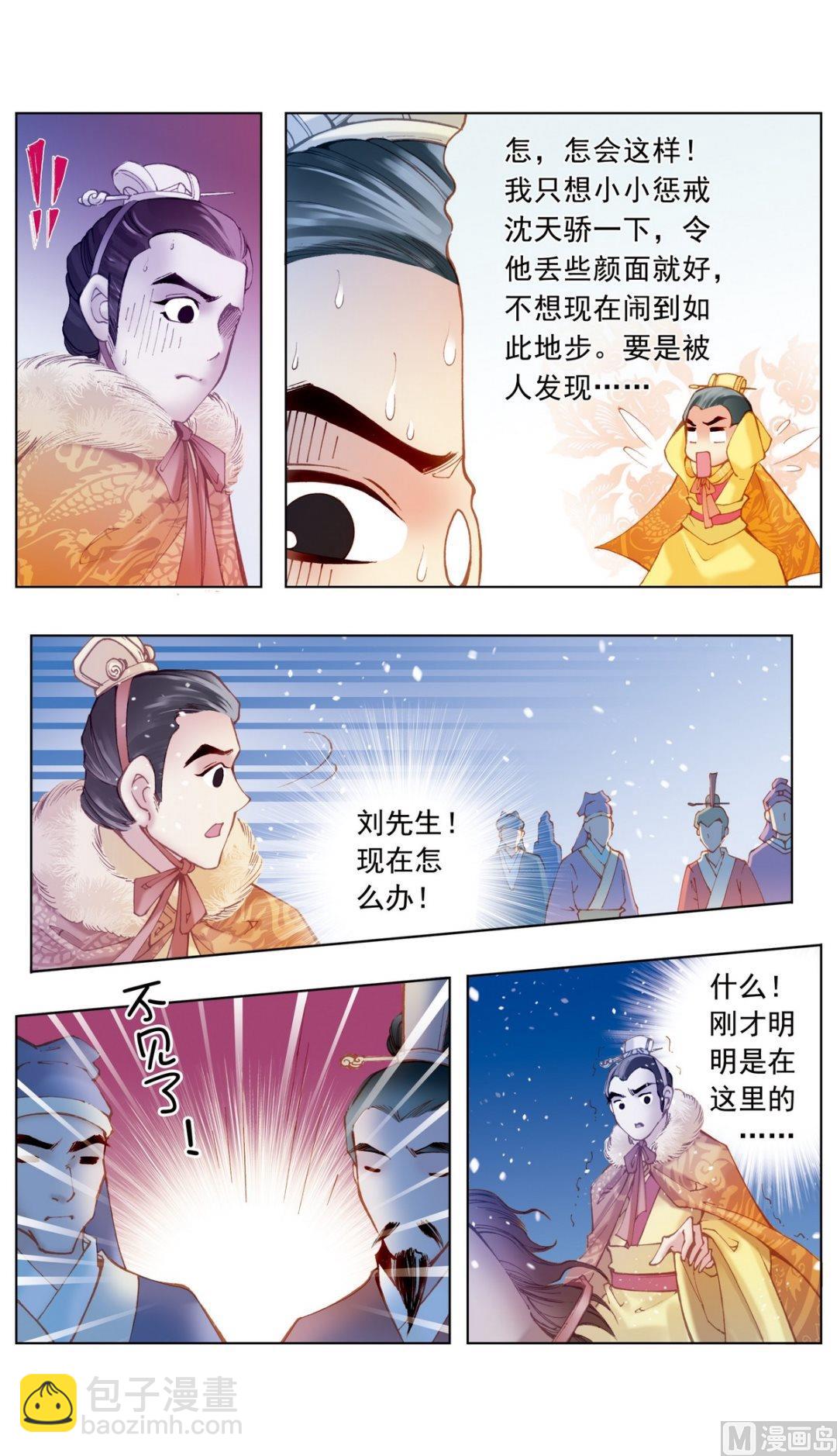 第19话-第19话