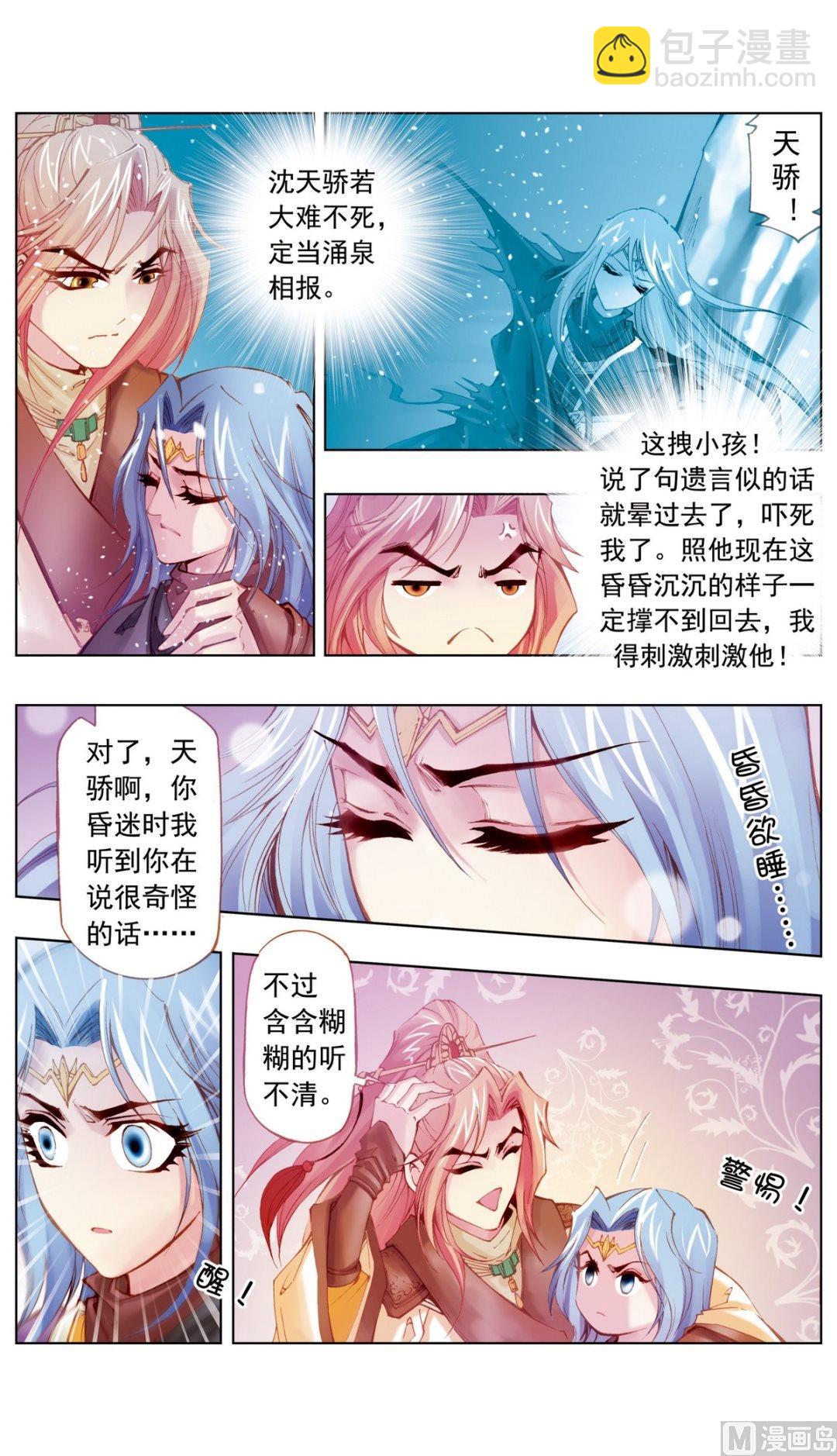 第19话-第19话