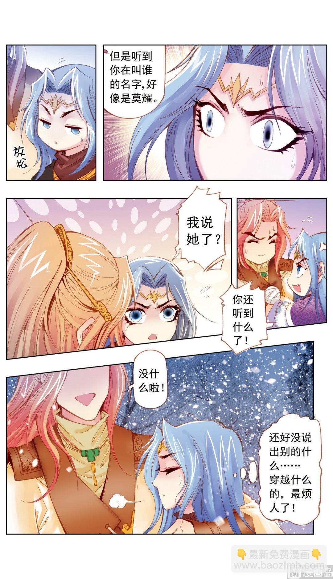 第19话-第19话