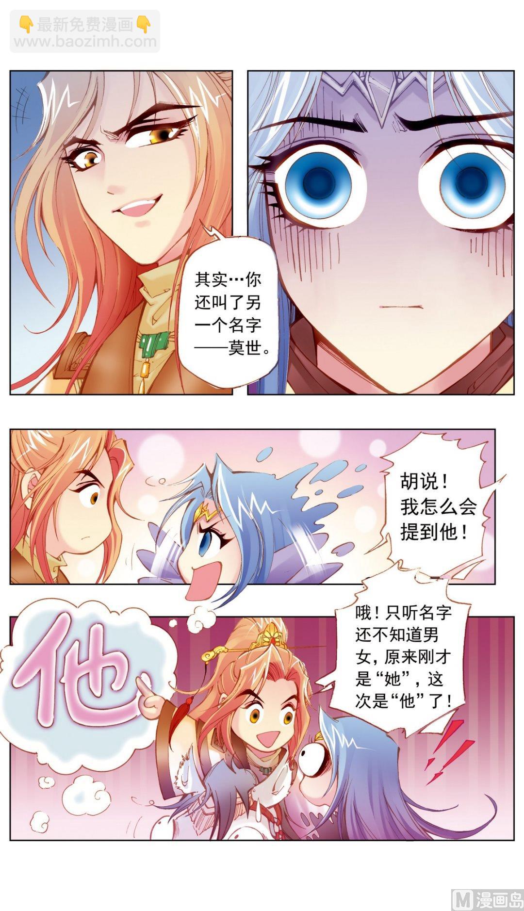 第19话-第19话