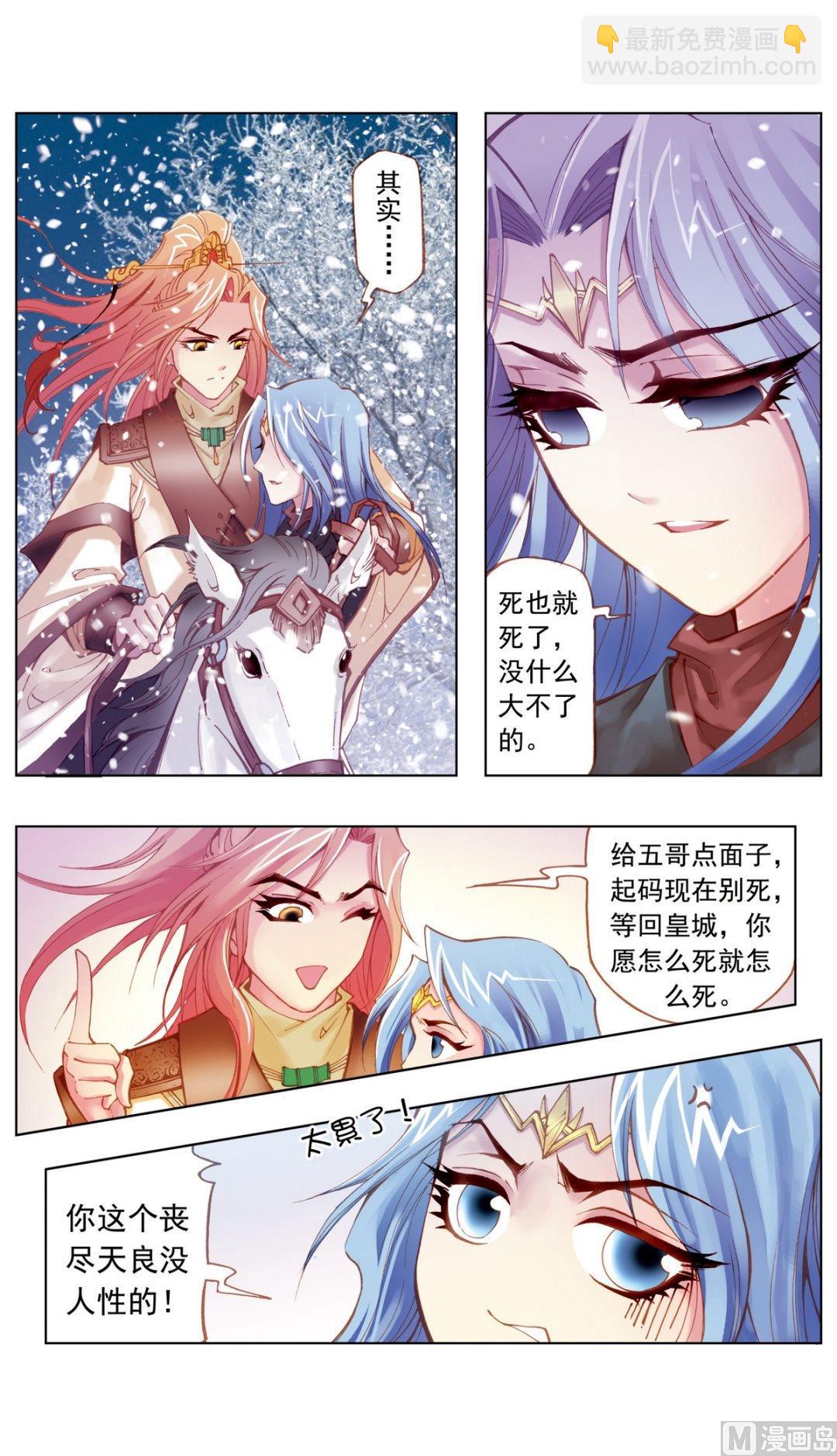 第19话-第19话