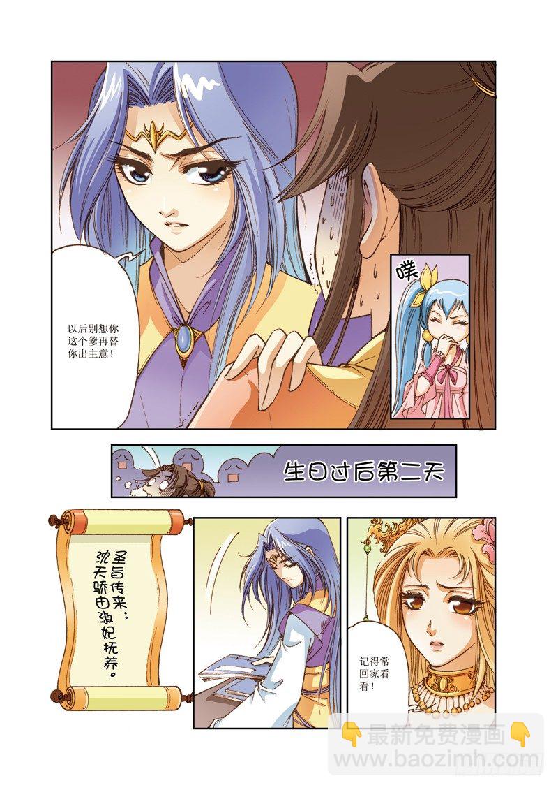 03-第3话